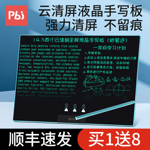 细笔迹写字板全屏一点清屏黑板