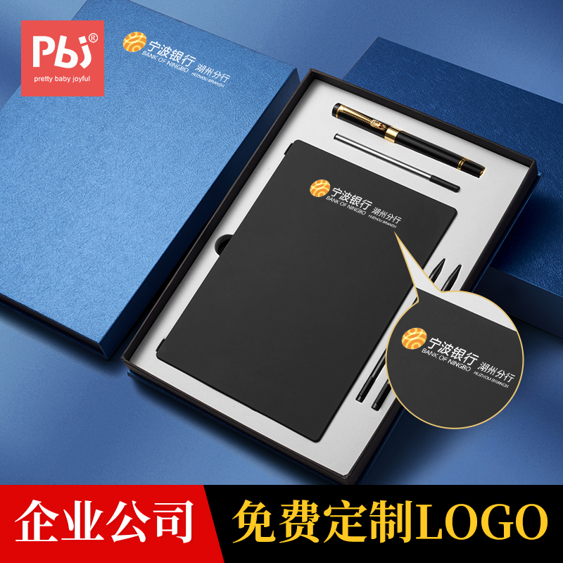 【专属定制】液晶手写板套装礼盒定制可印logo企业公司商务会议记