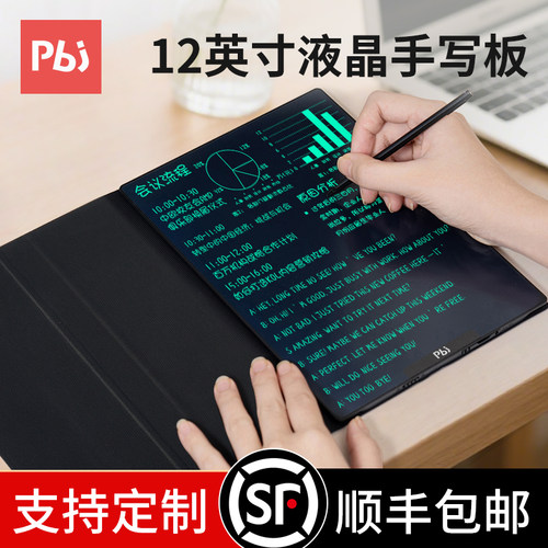 pbj液晶手写板全面屏细笔迹