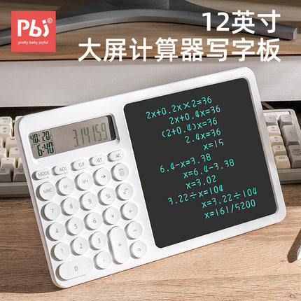 pbj计算器带液晶画板办公用会计财务考试高级智能计算机女神款高颜值手写板多功能写字板大中小学生草稿记账