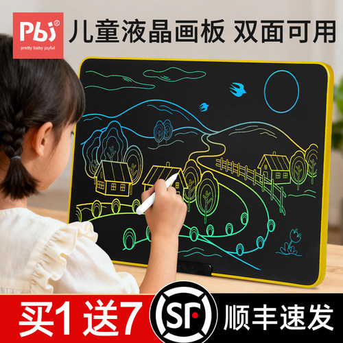 pbj儿童液晶手写板画板