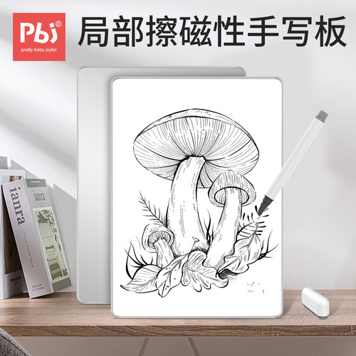pbj局部擦除手写板白板黑板