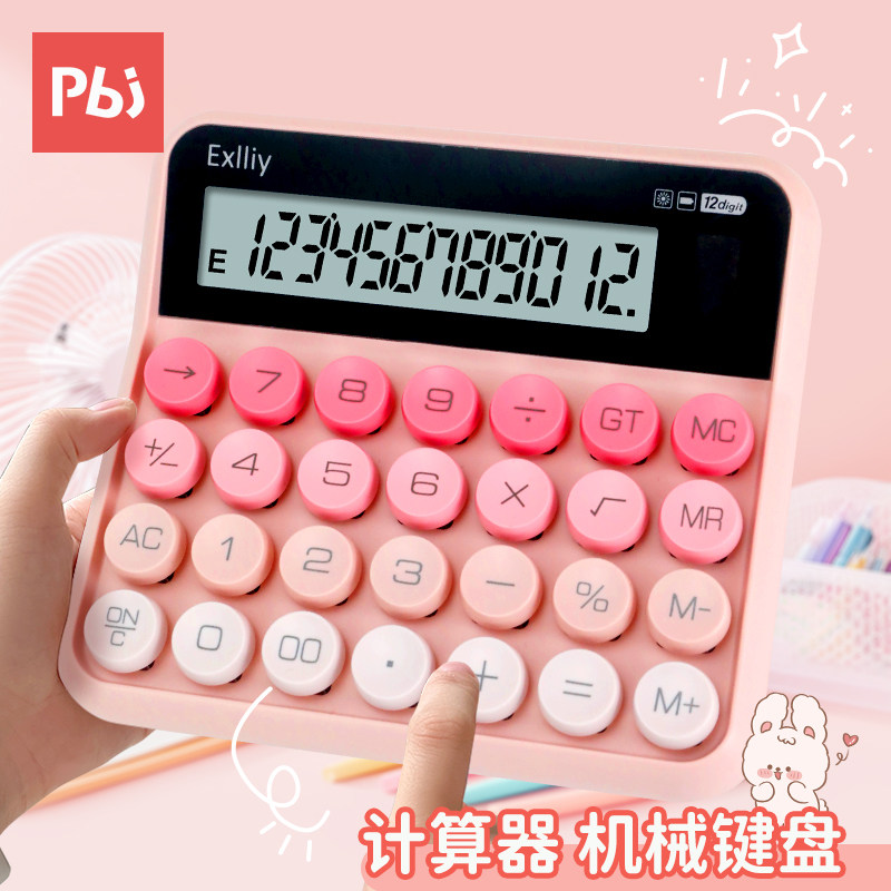 【机械键盘】pbj计算器办公用学生专用大学生考试专用财务会计专用女神款高颜值多功能太阳能科学电子计算机