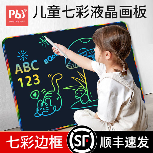 pbj液晶彩色手写板电子充电黑板