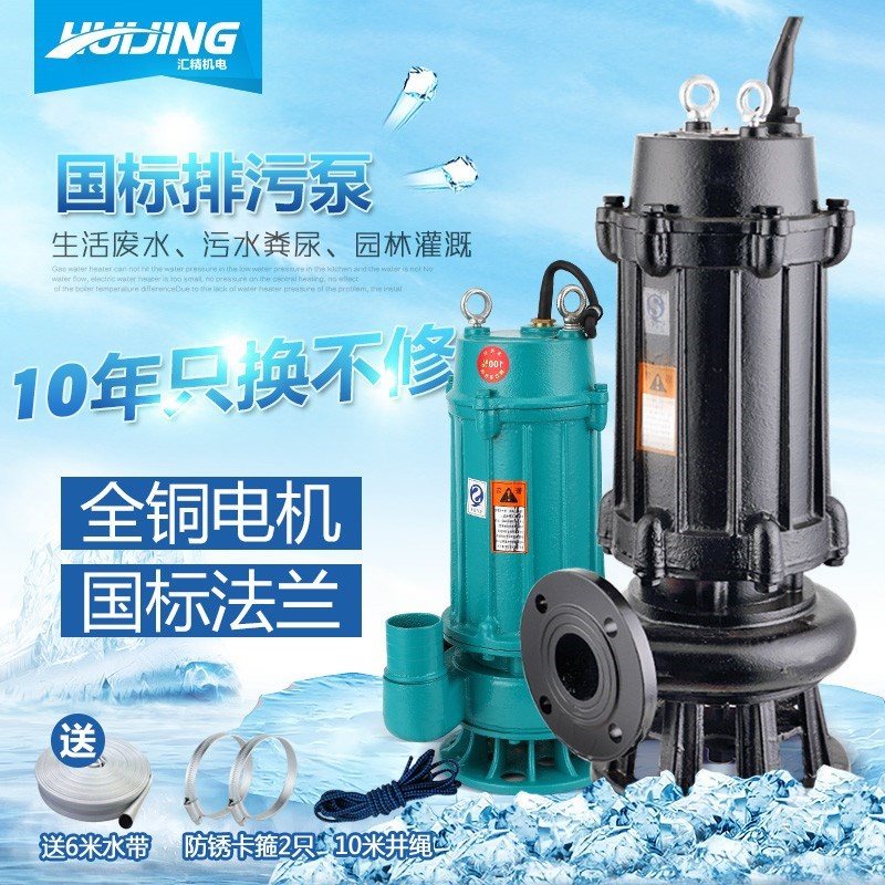 速发。220V高扬程家用潜水泵 高扬程清水潜水电泵清水型污水型潜