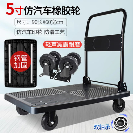 可折叠小推车拉货车便携购物车手拉车拖车手推车搬运车平板车家用