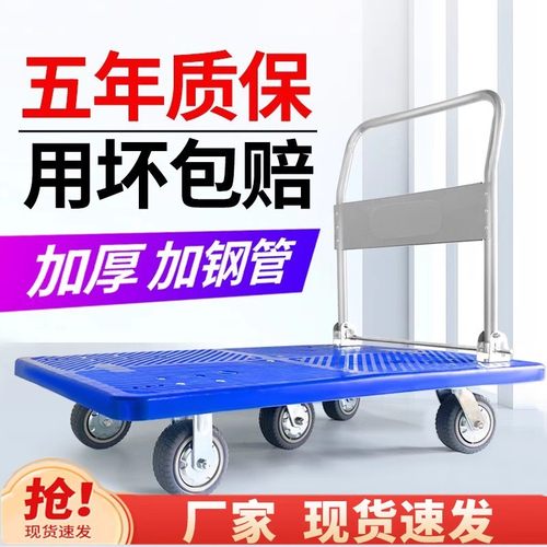 折叠手推车拉货轻音便携平板