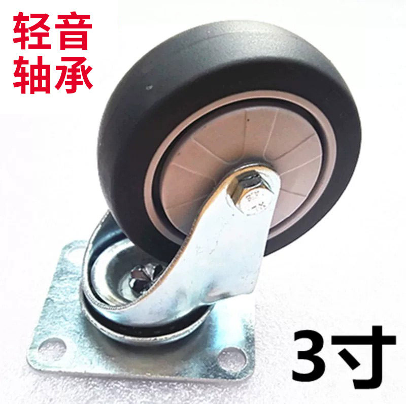 万向轮橡胶脚轮 3寸重型工业平板车推车拖车轮子轻音耐磨