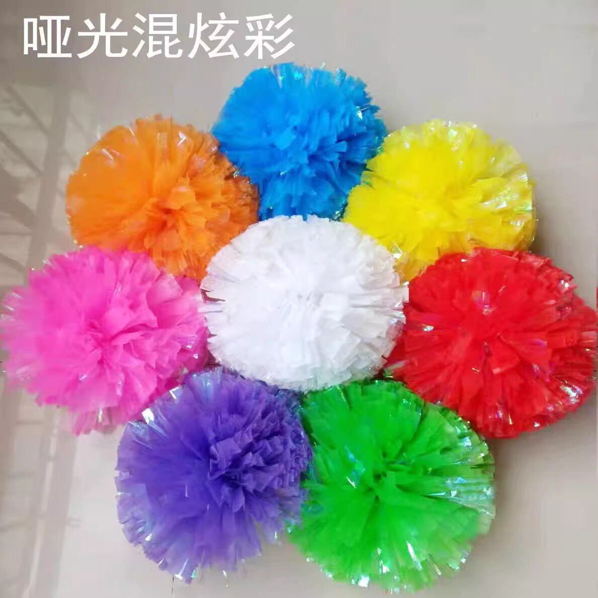 哑光啦啦操花球舞蹈手花广场舞拉拉队手摇花啦啦队彩球炫彩花大号