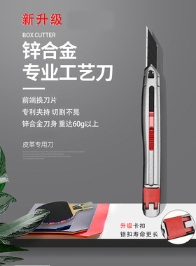手牌SDI美工刀锌合金30度介刀工业用美工刀架金属刀雕刻乒乓球胶皮切割刀不晃动皮革手工刀具3006C汽车贴膜