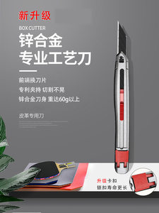 手牌sdi美工刀乒乓球胶皮切割刀