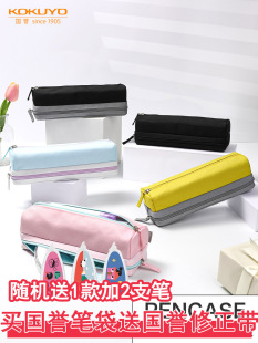 國譽kokuyo雙層分類筆袋pancase筆袋大容量文具袋創(chuàng)意學生用多功能文具盒日系ins文具收納包220mm長 新品