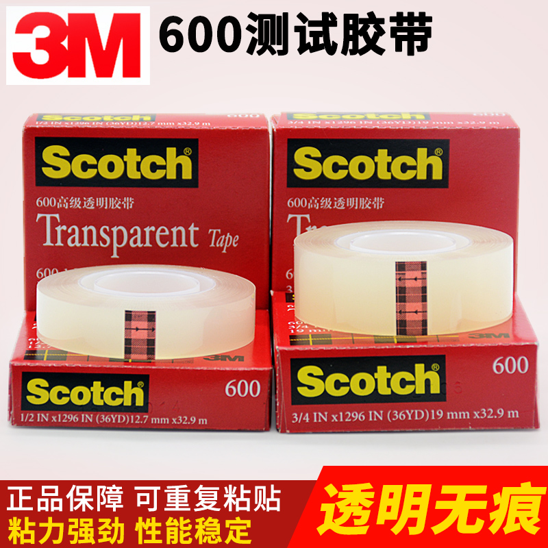 3M高级透明百格测试胶带