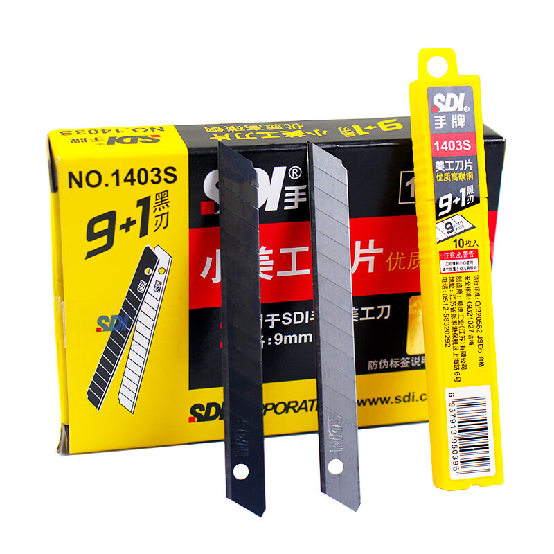 SDI手牌1403S美工刀刀片小号60度汽车贴膜专用刀片不伤玻璃裁膜裁纸刀片墙纸布9mm宽