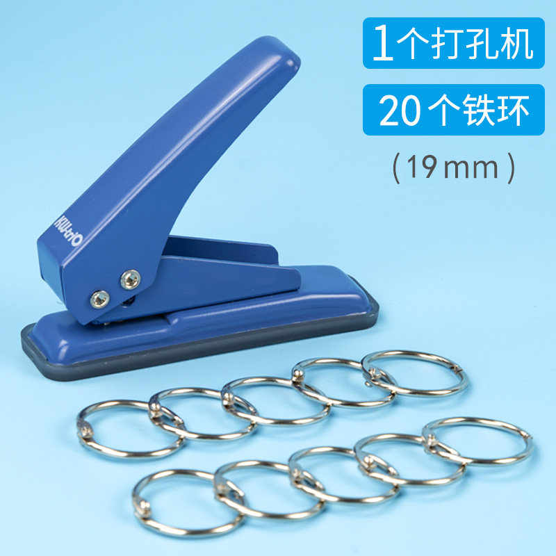 台湾可得优按压式打孔机单孔打孔器迷你圆环打洞手动孔机小型装订孔活页本手工diy打眼器装订圈书本打洞