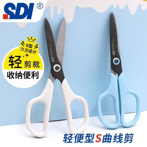 SDI手牌轻便型S曲线不锈钢剪刀0930C/0931C/0932安全裁纸学生办公美工金属剪刀学生美术手工剪纸用剪子