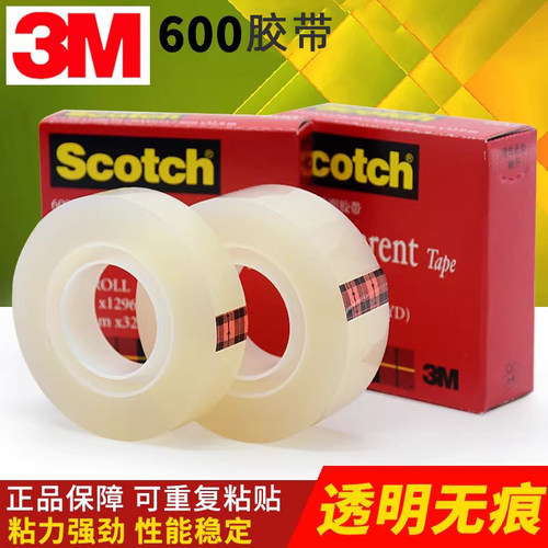 3M高级透明工业检测胶带