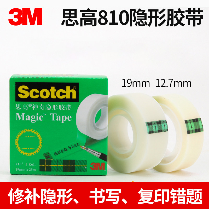 3M思高错题胶带整理纠错转印胶带图片