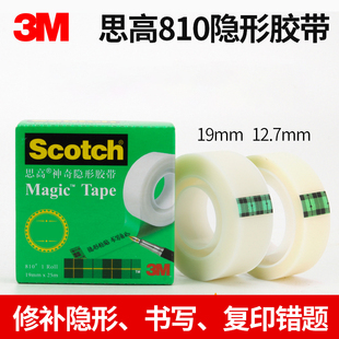 3M思高神奇隐形胶带scotch错题810胶带半透明改错可粘题目的学生用粘字胶带粘错题整理纠错转印胶带复制复印