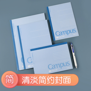 日本KOKUYO国誉上翻本campus笔记本8mm横翻本学生用A5胶装本简约B5记事本ins风做笔记本子文具