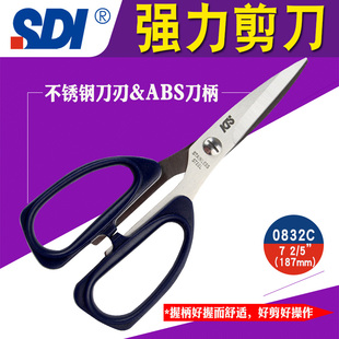 手牌SDI不锈钢剪刀0832C小号家用剪刀办公剪子剪纸工业剪裁缝手工省力剪刀办公文具