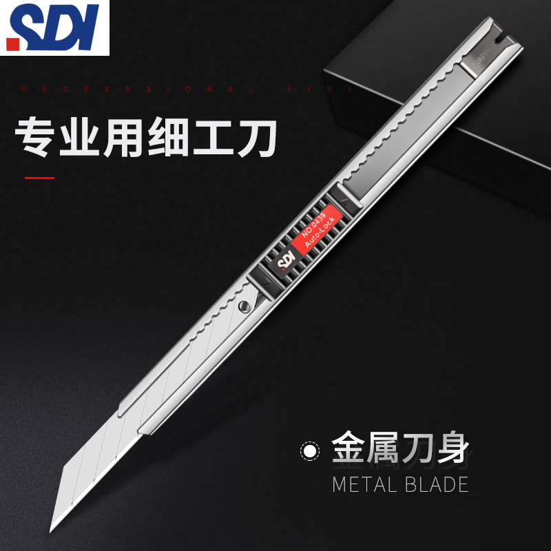 台湾SDI手牌美工刀0439C小号9mm30度不锈钢车衣贴膜修边裁纸刀