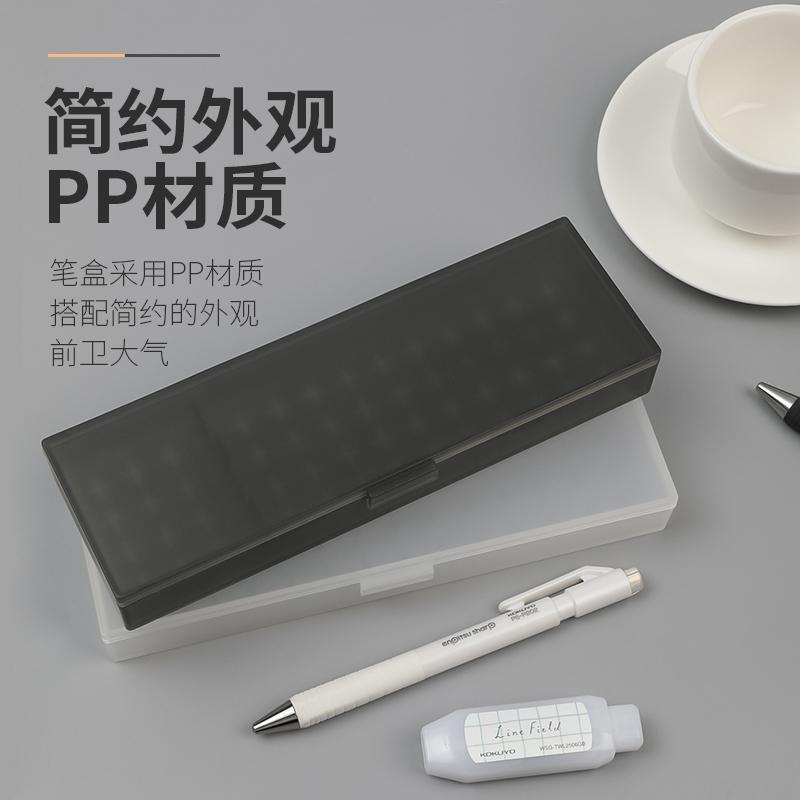日本KOKUYO国誉PP笔盒塑料磨砂透明简约文具盒男女孩小学生DIY儿童创意网红可爱收纳盒考试多功能