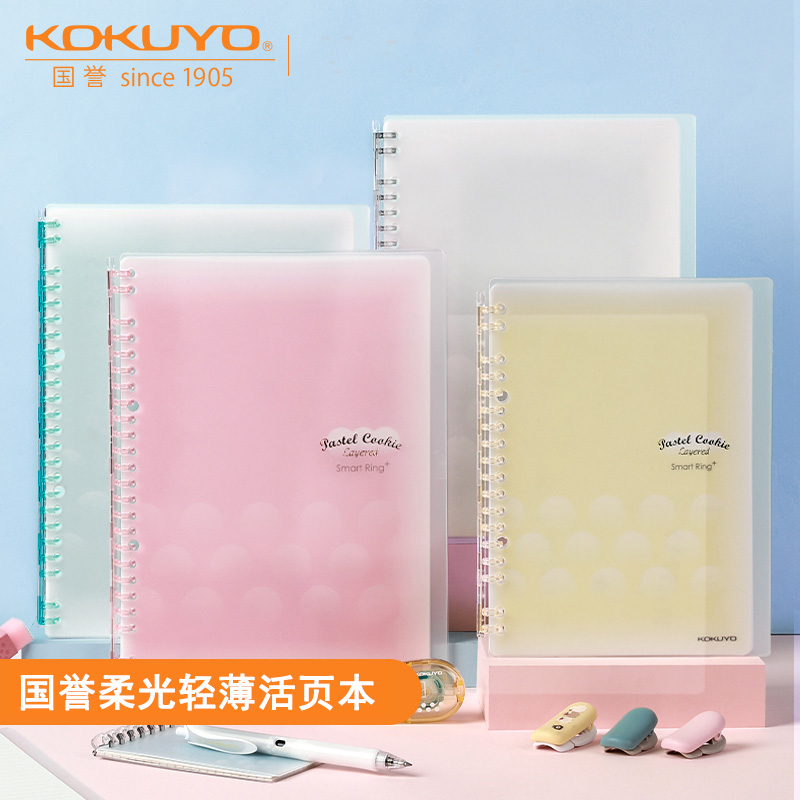 国誉b5可换替芯学生笔记本子新品