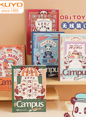 国誉Ob1toy熊猫商店街联名Campus无线装订本胶装笔记本上翻螺旋本可爱高颜值日记本学生点线A5B5本子