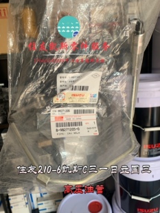 住友SH240-6高压油管凯斯210C日立三一新款国三4HK1发动机油管原