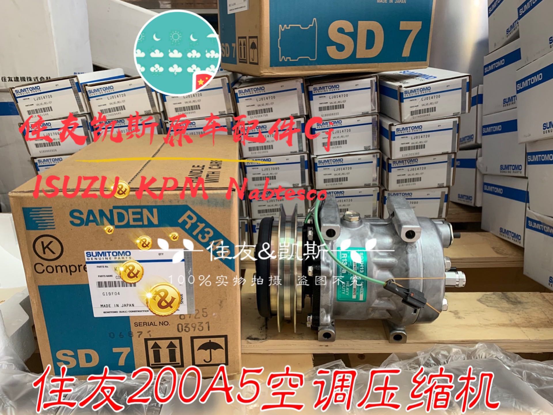 住友SH130-5风圈胶皮五十铃发动机4JJ1 原车配件大全胶块垫片螺丝