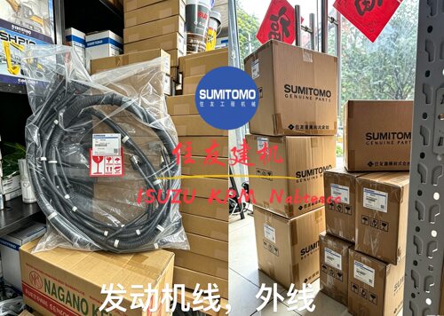住友凯斯原厂配件挖掘机发动机线束发动机线束发动机线束