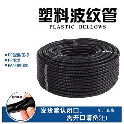 PE黑色塑料波纹管PA尼龙PP阻燃