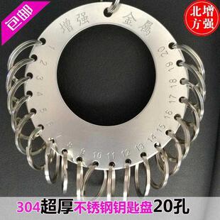 钥匙串房东圆环分类牌物业多用途钥匙盘锁匙圈圈环大标签牌房门