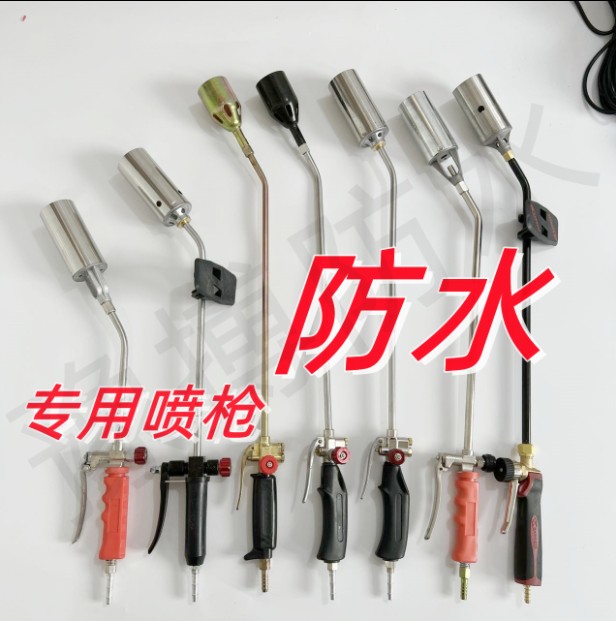 防水喷火枪液化气喷枪SBS卷材