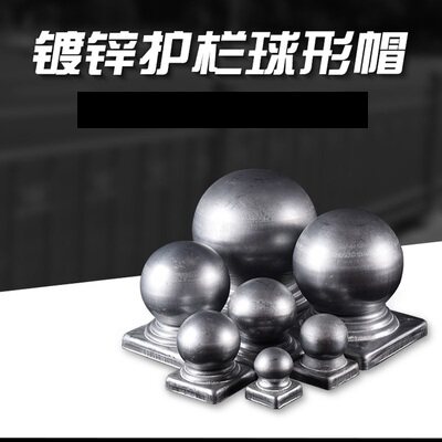 40方铁艺柱头配件护栏栏杆围栏用铁球装饰球方管立柱盖帽铁艺柱头
