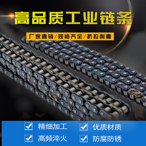 工业链条3分06B4分08B5分10A6分12A1寸16A20A24A单排双排传动链条
