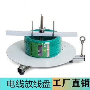 电工放线器放线架放线盘BV线RVV电源护套网线裁剥切线机放线工具