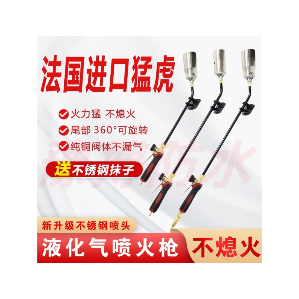 猛虎喷火枪法国进口高压大火力猛虎喷枪防水施工专用尾部360°旋