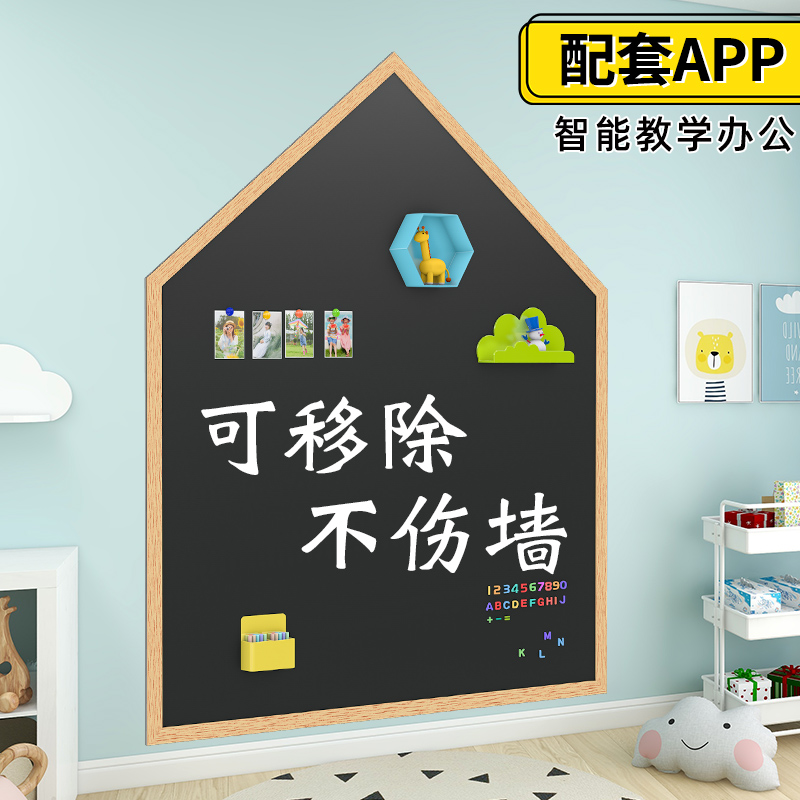 磁藝家黑板家用兒童涂鴉墻