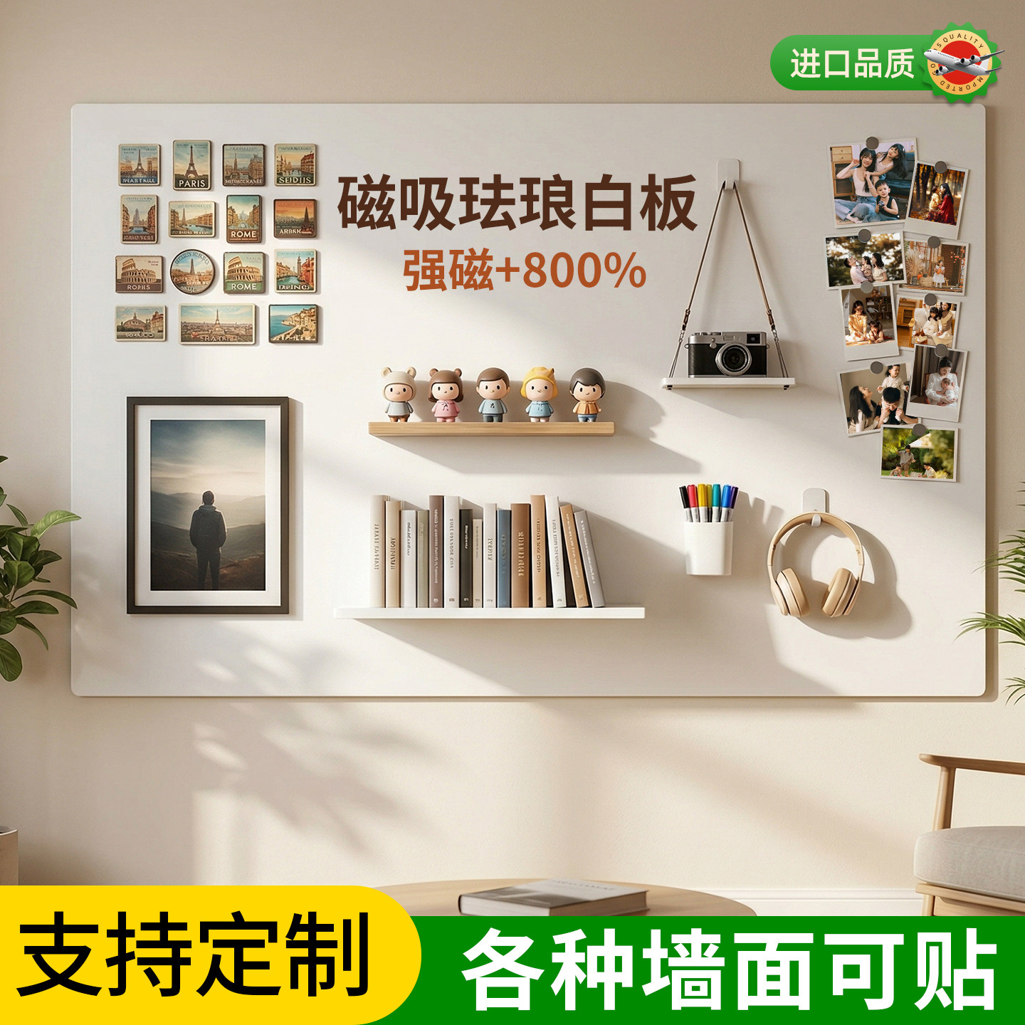 磁吸珐琅白板墙贴墙面上冰箱贴展示板家用磁吸收纳强哑光性照片墙磁力法兰板金属镀锌板珐琅版黑板定制磁吸板