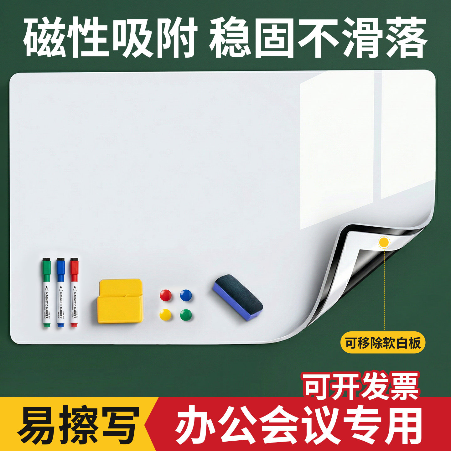 【办公白板墙贴】办公室白板墙贴