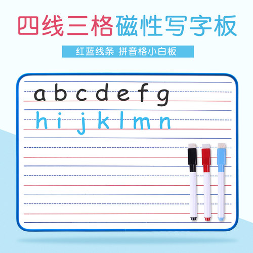 英语拼音磁性小白板儿童教学
