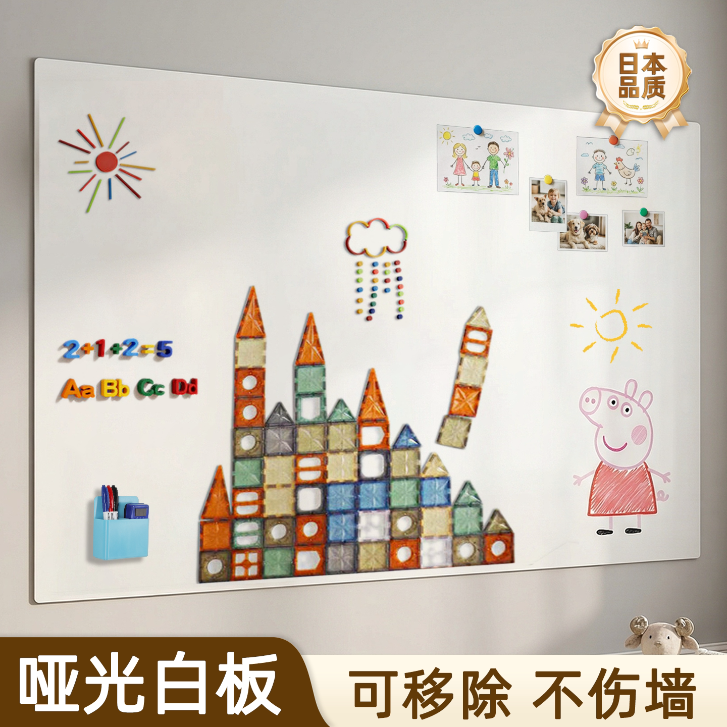 【大尺寸，不占地】白板写字板