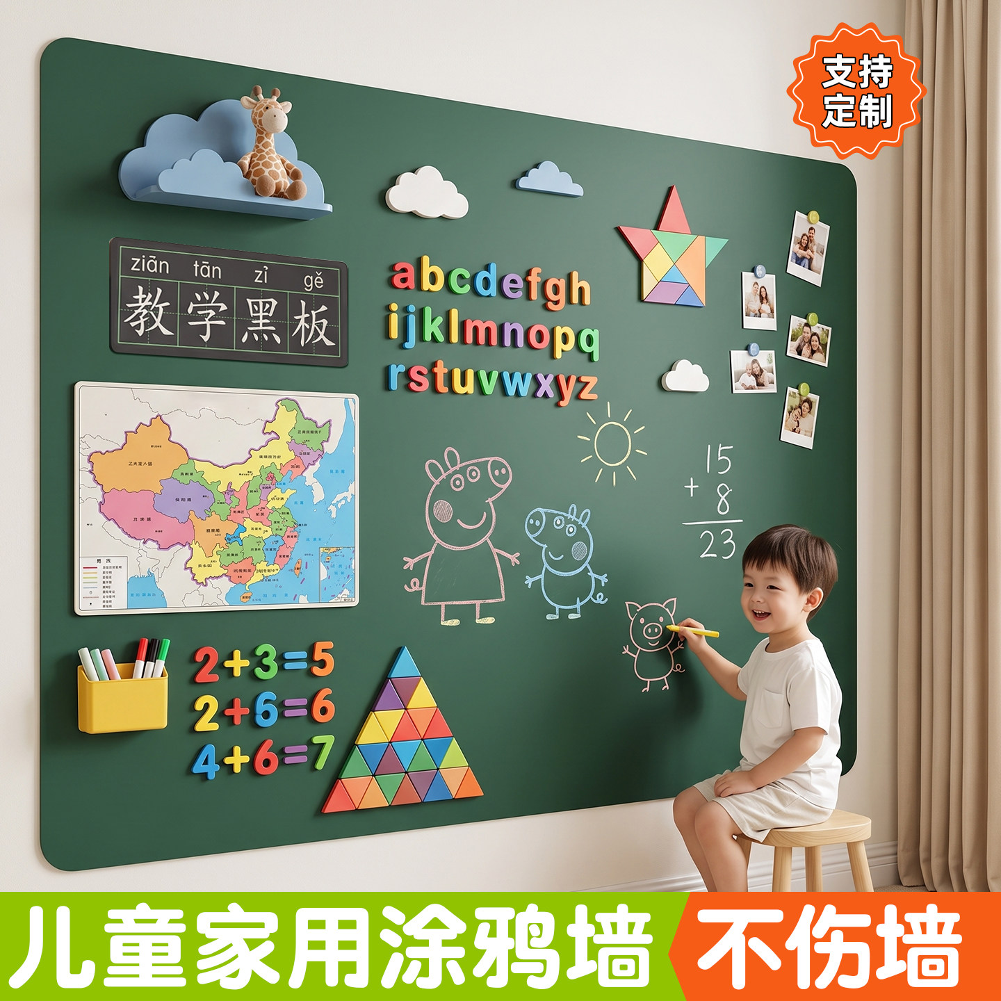 黑板贴墙贴儿童家用磁吸小白板