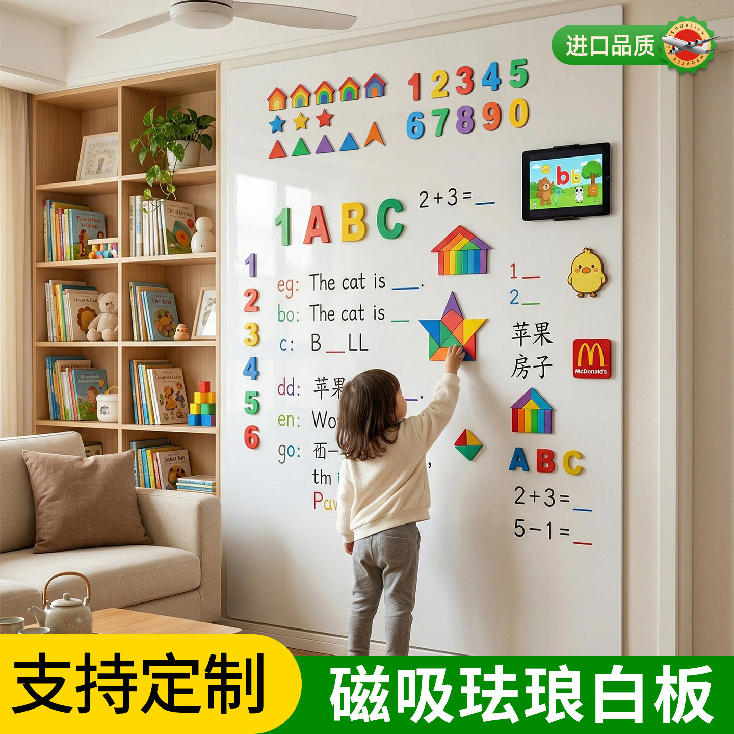 母婴级磁吸珐琅白板墙贴可擦写字免打孔墙面冰箱贴展示板厨房家用可性磁铁哑磁力照片背景板小黑板磁吸板定制