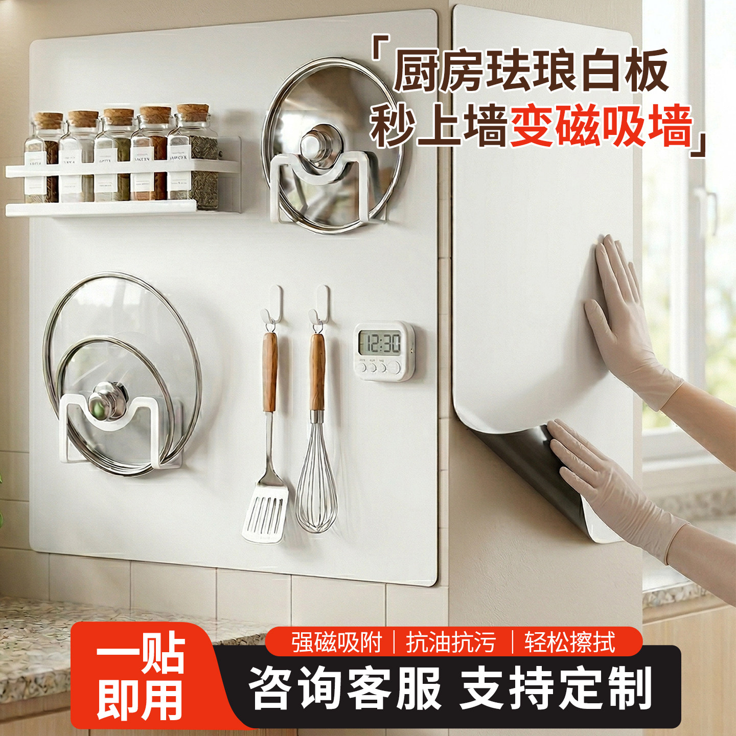 磁吸珐琅白板墙贴厨房家用墙面上冰箱贴展示板儿童强哑光性照片墙磁力法兰板金属镀锌板珐琅版黑板定制磁吸板