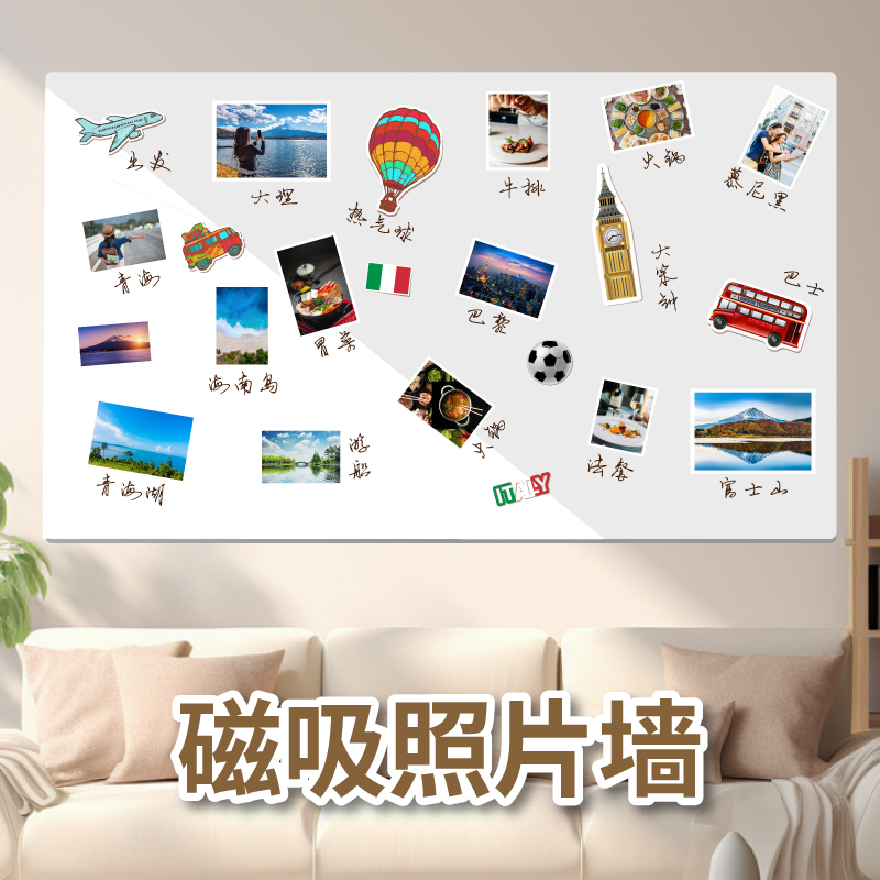磁吸展示板照片墙磁吸板白板小黑板墙贴墙面装饰墙上留言板冰箱贴磁性铁背景展示墙可软磁力板贴片拍立得定制