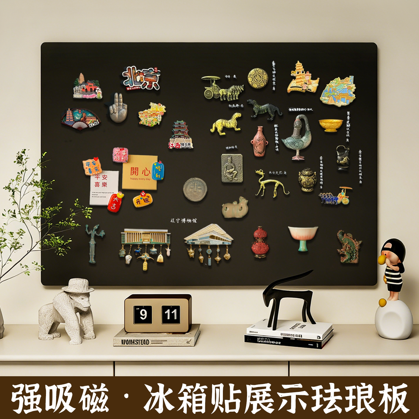 照片墙磁吸板白板墙贴