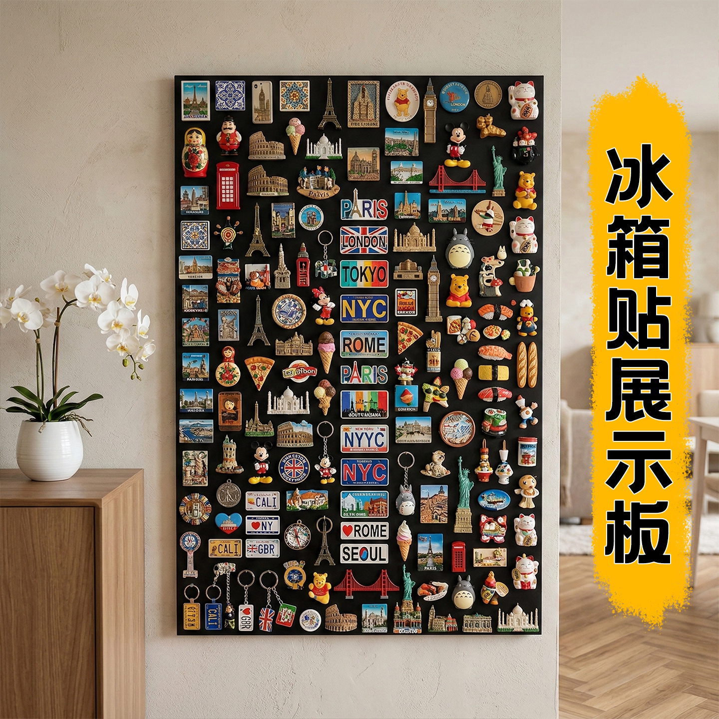 【冰箱贴展示板】珐琅黑板墙贴